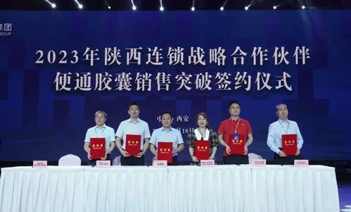 深度融合，品牌共享 健民集团携手陕西广电，构建健民牌便通胶囊发展新格局