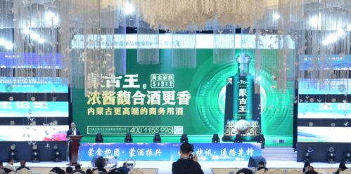 通路先锋内蒙古 蒙酒高端再现，聚焦蒙古王黄金家族J6度通卓广